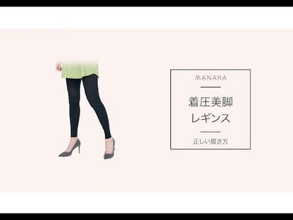 MANARA 日本製 着壓美腿塑形褲 壓力襪褲 Compression Beauty Leggings