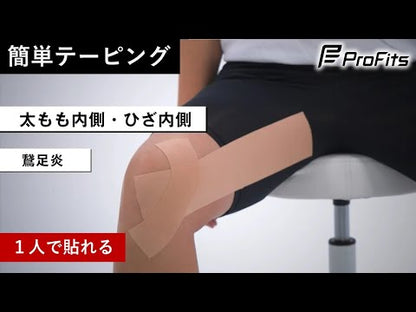 ProFits 日本製 腰部 大腿用 強效黏著專業運動貼布 Strong Kinesiology Tape 75mm 2盒