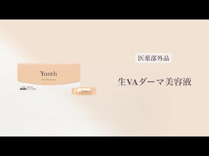 Yunth 日本製 100%高純度活性維他命A修復精華 修復美容液 28包