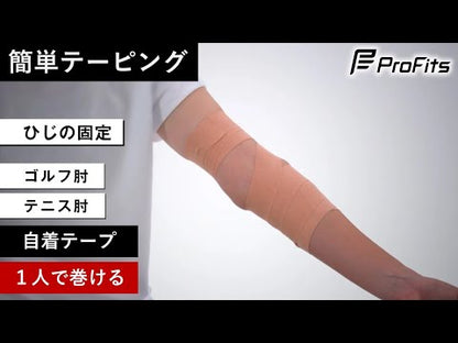 ProFits 日本製 肩臂手腕用 強效黏著專業運動貼布 Strong Adhesive Kinesiology Tape 37.5mm 2盒
