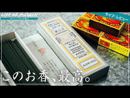 薫玉堂 日本製 經典天然線香 丸之内 1933 跨越時代的溫潤木質香