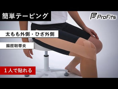 ProFits 日本製 大腿用 專業自黏彈性運動繃帶 Cohesive Bandage 75mm 2盒