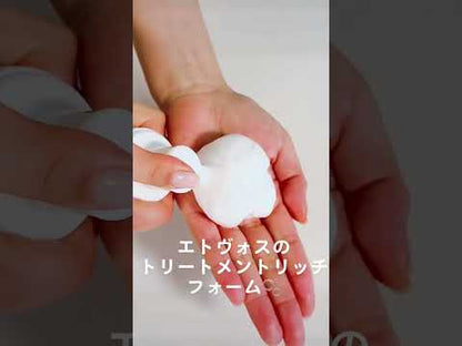 ETVOS Treatment Rich Foam 綿密潔面泡沫 氨基酸洗面泡 水潤不緊繃