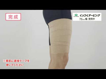ProFits 日本製 腰部大腿用 舒適透氣專業運動貼布 Kinesiology Tape 75mm 2盒