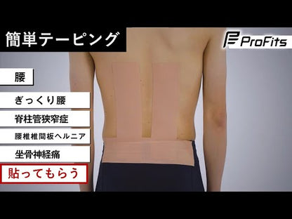 ProFits 日本製 腰部 大腿用 強效黏著專業運動貼布 Strong Kinesiology Tape 75mm 2盒