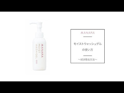 MANARA Moist Wash Gel 晨間精華潔面乳 Light清爽型 免水洗 120ml x 2樽優惠裝