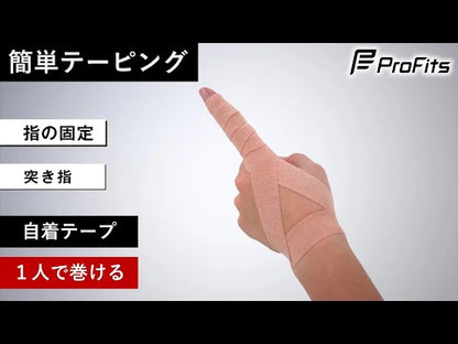 ProFits 日本製 手指關節用 專業自黏彈性運動繃帶 Cohesive Bandage 25mm 2盒