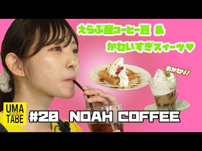 Noah Coffee 奏之極 日本產 + 精選進口自家烘焙豆 拼配咖啡豆 100g x 3盒