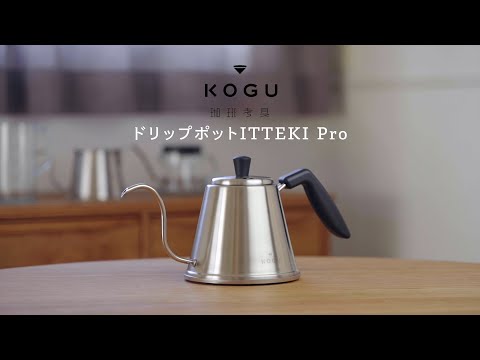 KOGU 珈琲考具 日本製 極細口手沖咖啡壺 ITTEKI Pro 1L 46071