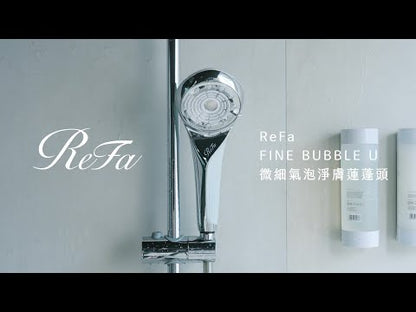 ReFa FINE BUBBLE U Shower Head 護膚護髮 蓮蓬頭 花灑頭