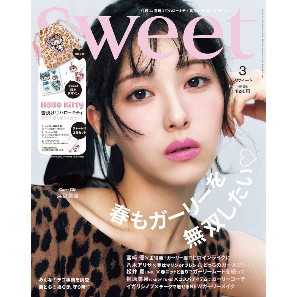 Sweet 2026年3月號 封面 浜邊美波 附送 Hello Kitty 雪曬造型 4件套裝