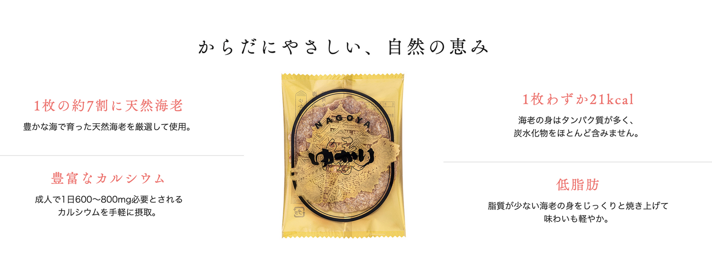 坂角總本舖 名古屋限定 Yukari「緣」黃金罐 鮮蝦餅 27塊盒裝